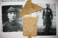   Торжественное открытие   выставки «Письма эпохи войны» 